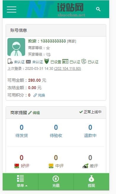 多商家源码交易网站任务大厅 源码大厅