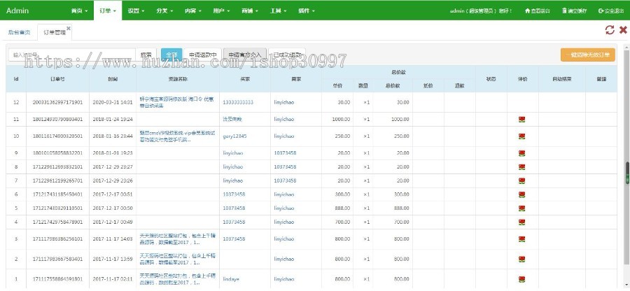 多商家源码交易网站任务大厅 源码大厅