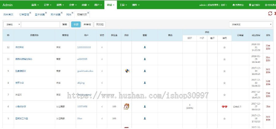 多商家源码交易网站任务大厅 源码大厅