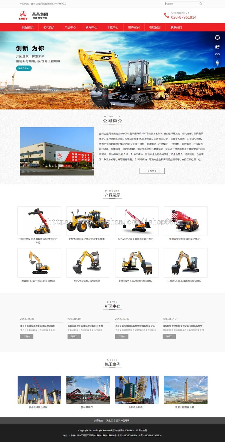 带手机端机械设备企业网站源码 h5响应式模板手机自适应HTML5 PHP伪静态带后台