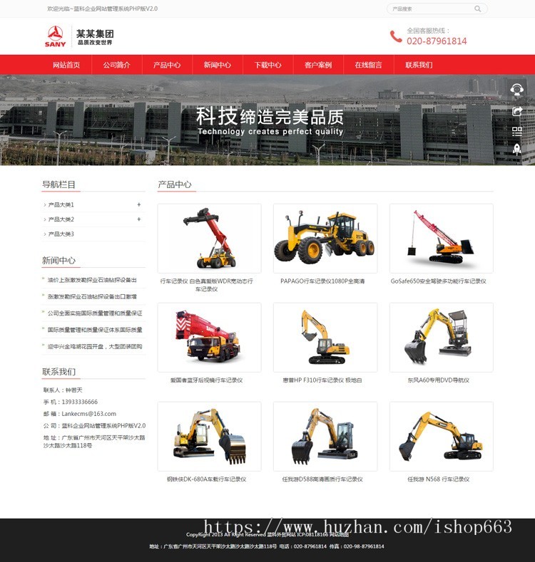 带手机端机械设备企业网站源码 h5响应式模板手机自适应HTML5 PHP伪静态带后台