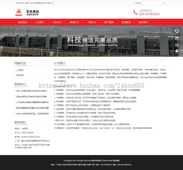 带手机端机械设备企业网站源码 h5响应式模板手机自适应HTML5 PHP伪静态带后台