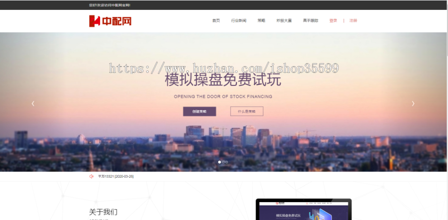 股票配资系统软件开发源码|股票配资系统实盘接口|股票配资系统平台搭建