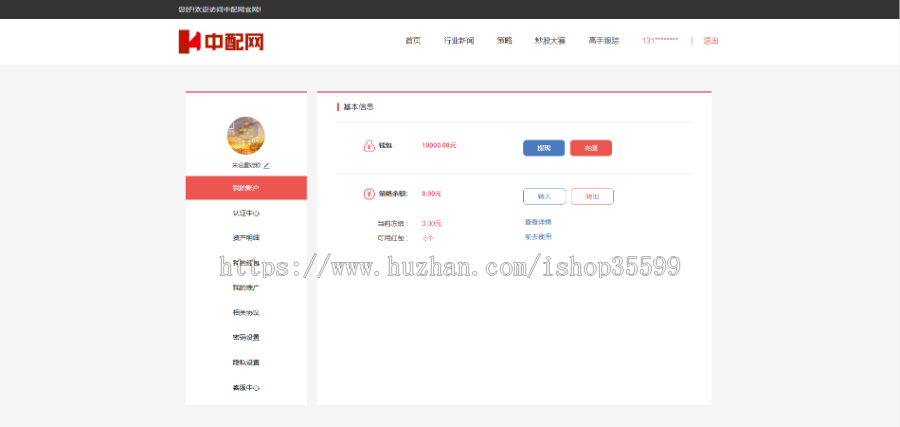 股票配资系统软件开发源码|股票配资系统实盘接口|股票配资系统平台搭建