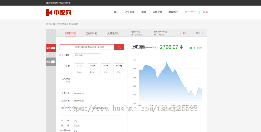 股票配资系统软件开发源码|股票配资系统实盘接口|股票配资系统平台搭建