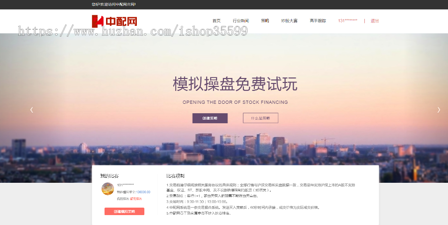 股票配资系统软件开发源码|股票配资系统实盘接口|股票配资系统平台搭建