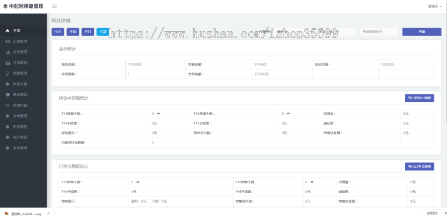股票配资系统软件开发源码|股票配资系统实盘接口|股票配资系统平台搭建