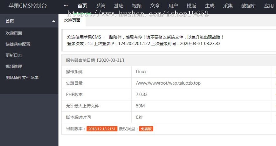 苹果cms视频网站可封装双端app稳定运营完美无措