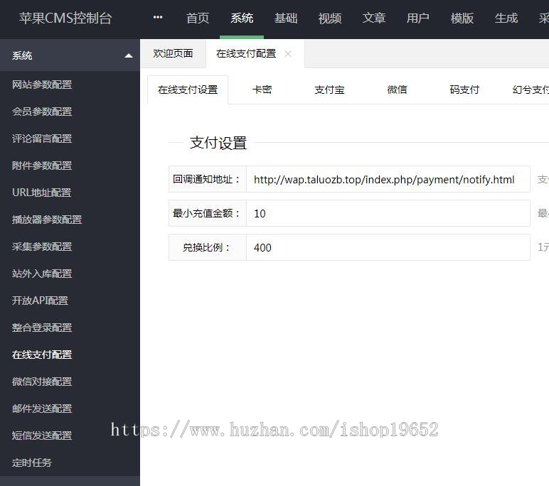 苹果cms视频网站可封装双端app稳定运营完美无措