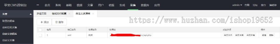 苹果cms视频网站可封装双端app稳定运营完美无措