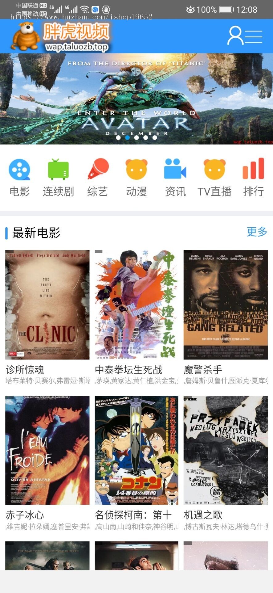苹果cms视频网站可封装双端app稳定运营完美无措