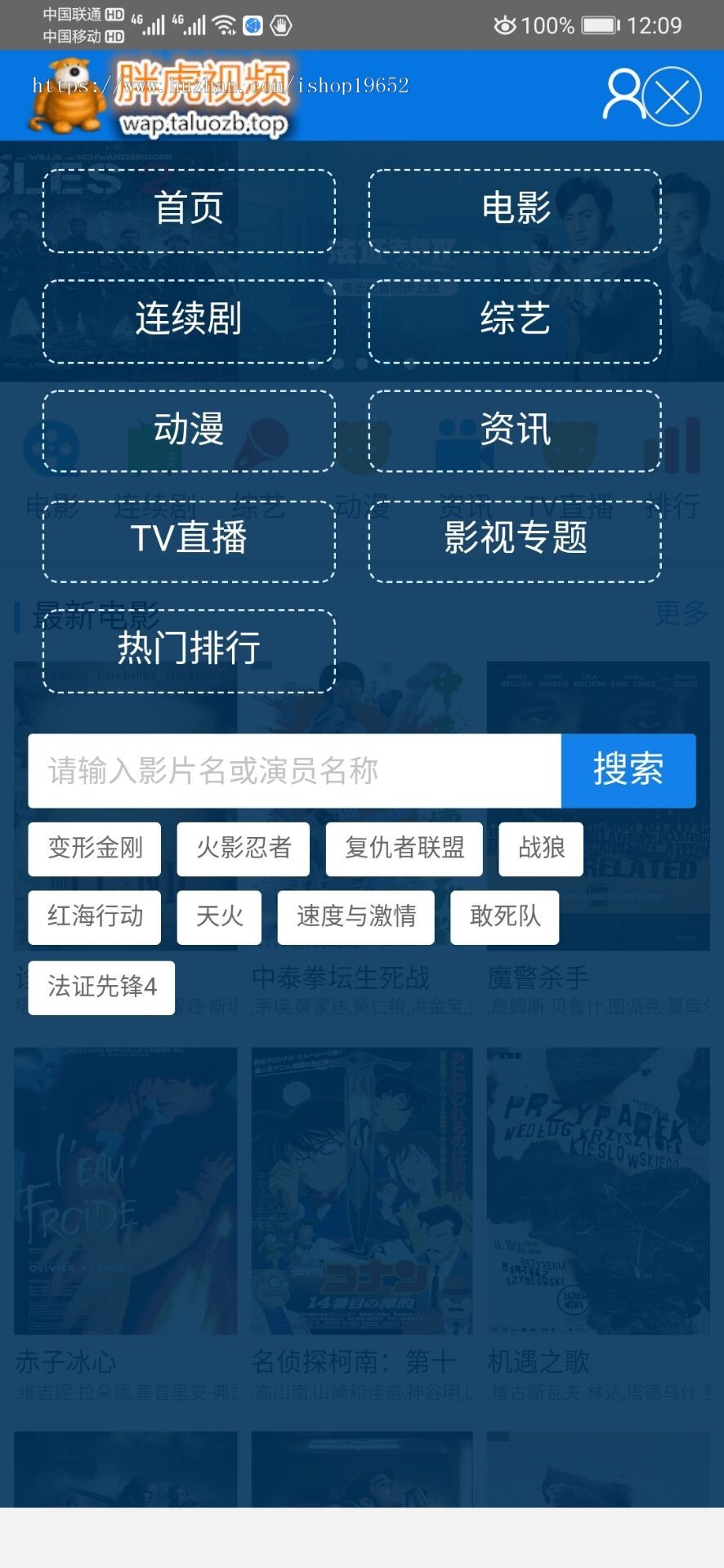 苹果cms视频网站可封装双端app稳定运营完美无措