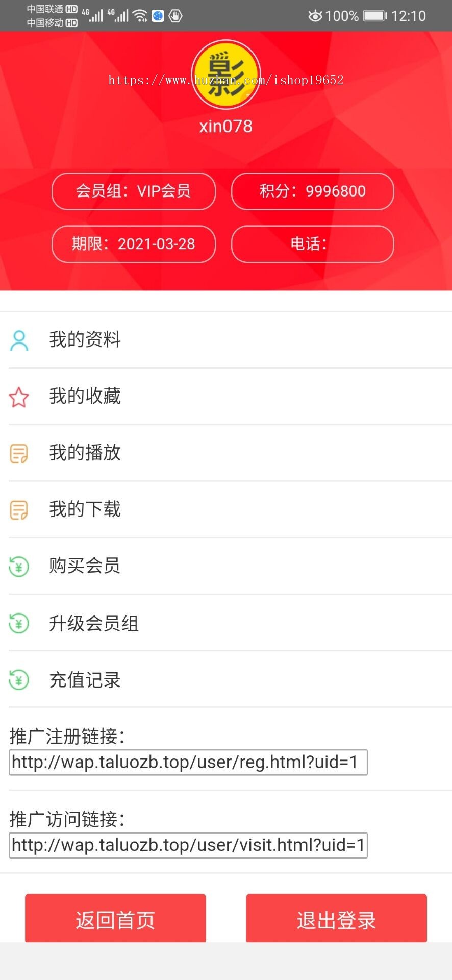 苹果cms视频网站可封装双端app稳定运营完美无措
