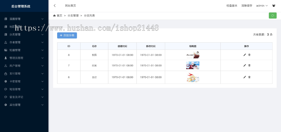 tp5亲情打造高端漫画连载系统源码 漫画免签支付系统 漫画会员中心 带采集