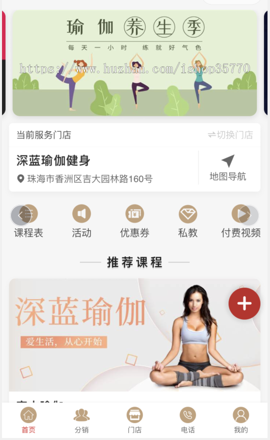 健身房瑜伽馆行业小程序4.15.0前后端