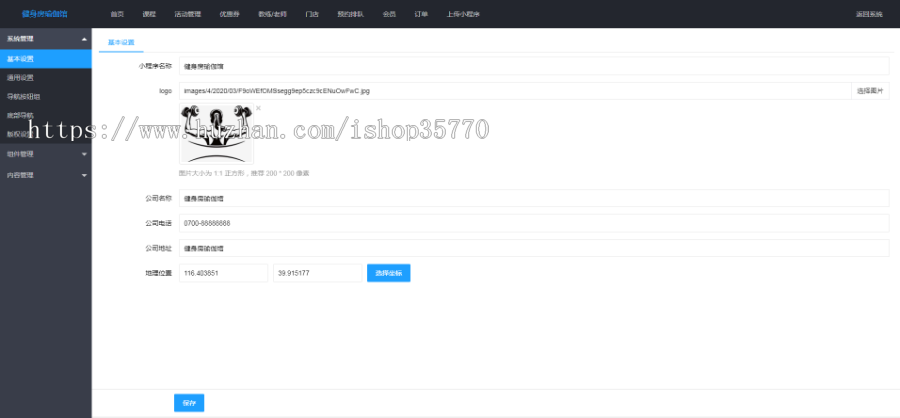 健身房瑜伽馆行业小程序4.15.0前后端