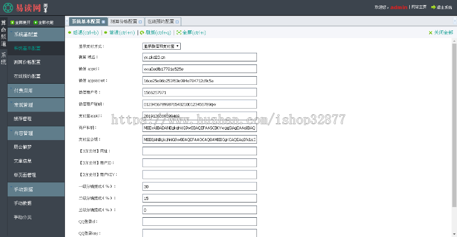 风水起名八字算命算财运八字姻缘