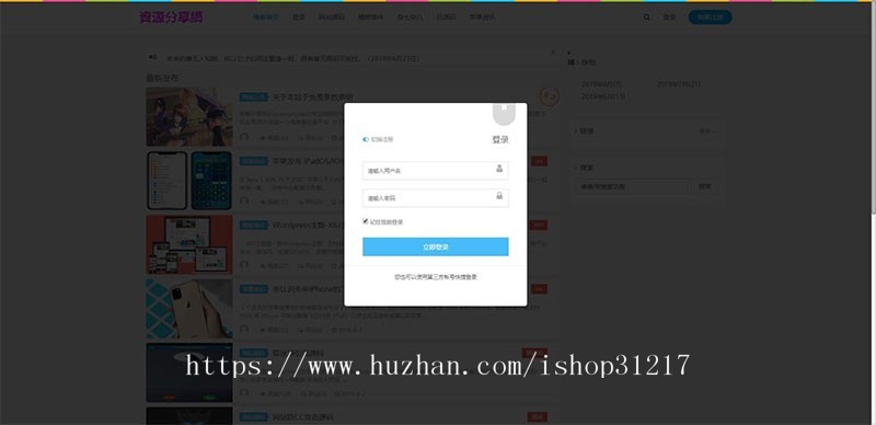 Emlog资源分享网资源教程分享博客源码 