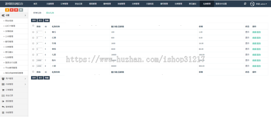 PHP游戏陪玩平台源码美女约玩系统 WAP手机端自适应