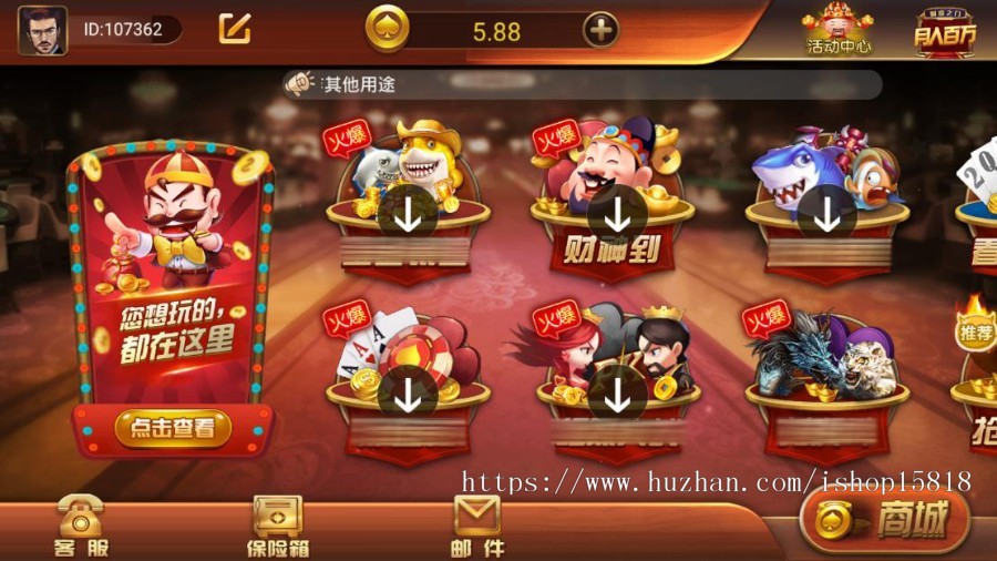 2020万利游戏全民代理销+保底模式10多款子游戏免授权完美控制可改UI可对接短信