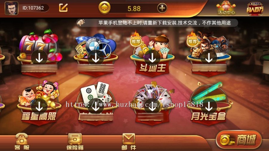 2020万利游戏全民代理销+保底模式10多款子游戏免授权完美控制可改UI可对接短信