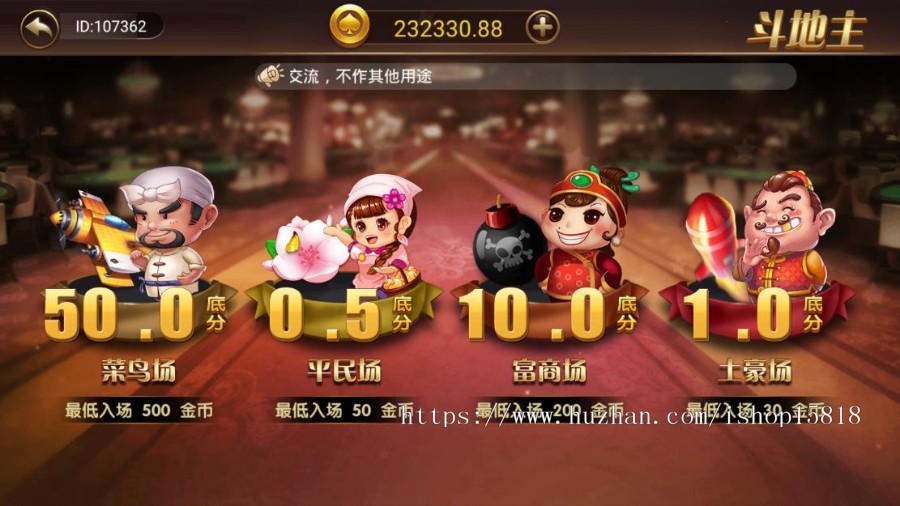 2020万利游戏全民代理销+保底模式10多款子游戏免授权完美控制可改UI可对接短信