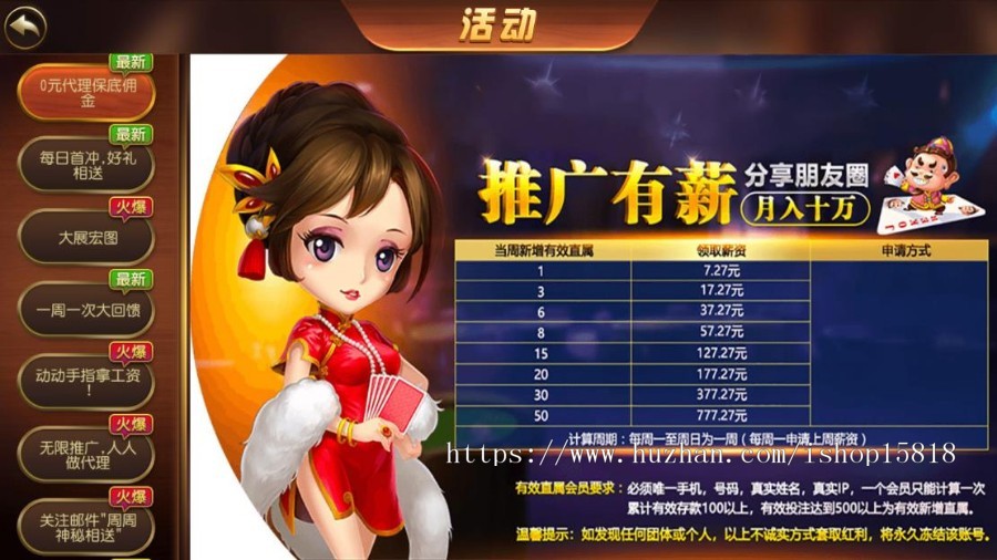 2020万利游戏全民代理销+保底模式10多款子游戏免授权完美控制可改UI可对接短信