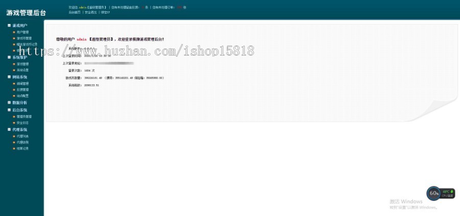 2020万利游戏全民代理销+保底模式10多款子游戏免授权完美控制可改UI可对接短信