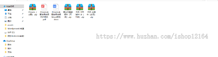 虚拟资源出售下载站 WordPress主题+自适应手机端带+会员管理 +卡密插件 