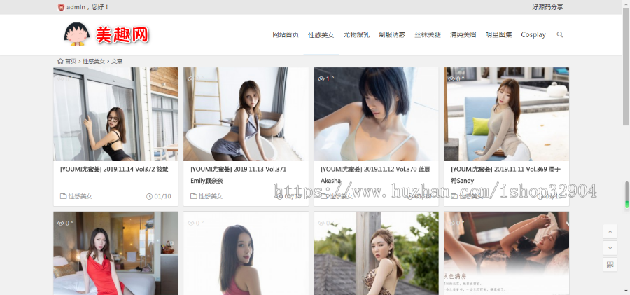 WordPress主题知更鸟MM图片自动采集站源码 