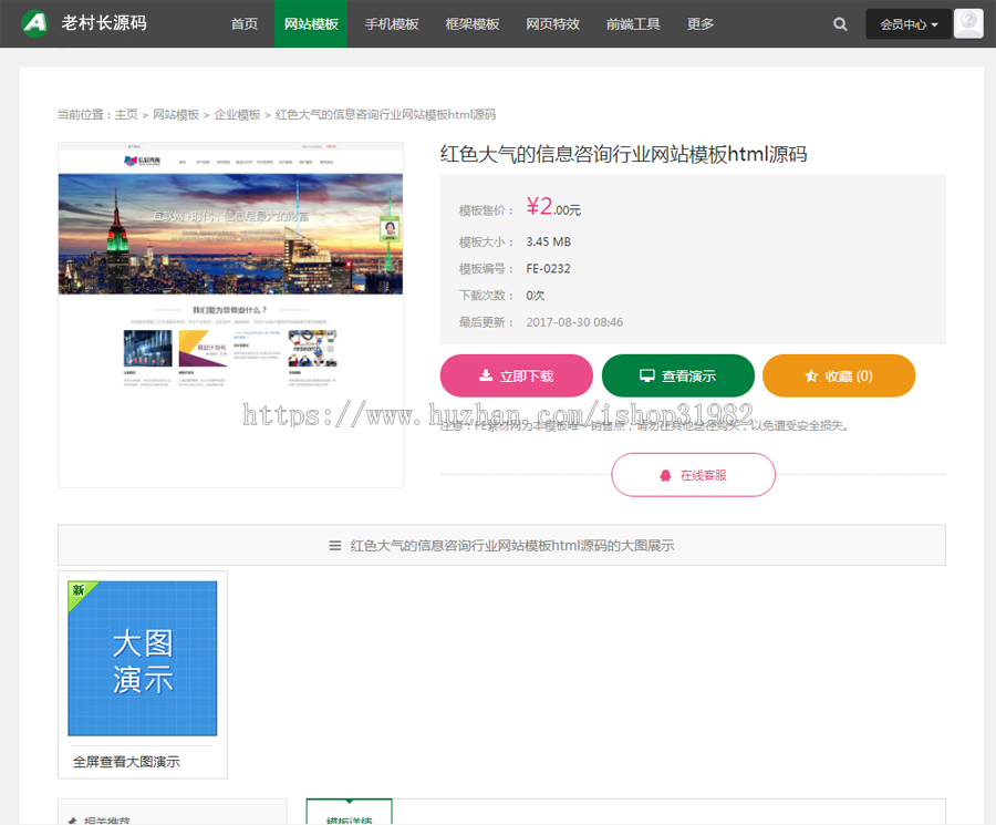 仿菜鸟虚拟素材资源付费下载源码网站下载带会员，冲值系统虚拟资源交易平台