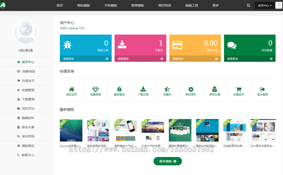 仿菜鸟虚拟素材资源付费下载源码网站下载带会员，冲值系统虚拟资源交易平台