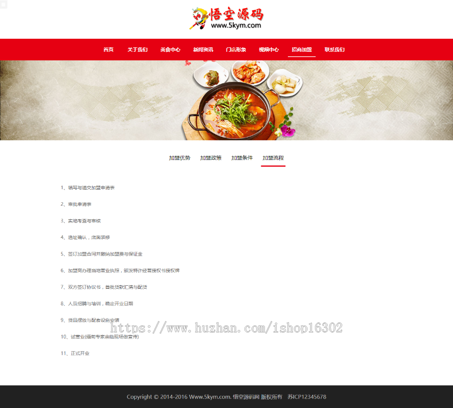 简单大气餐饮企业网站响应式餐饮美食企业网站源码餐饮品牌连锁机构织梦模板带移动