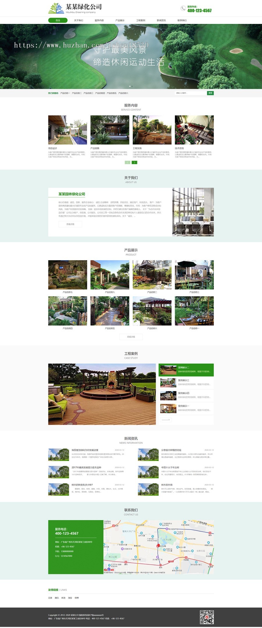 响应式环境工程绿化公司模板带手机网站微信百度小程序插件可对接公众号