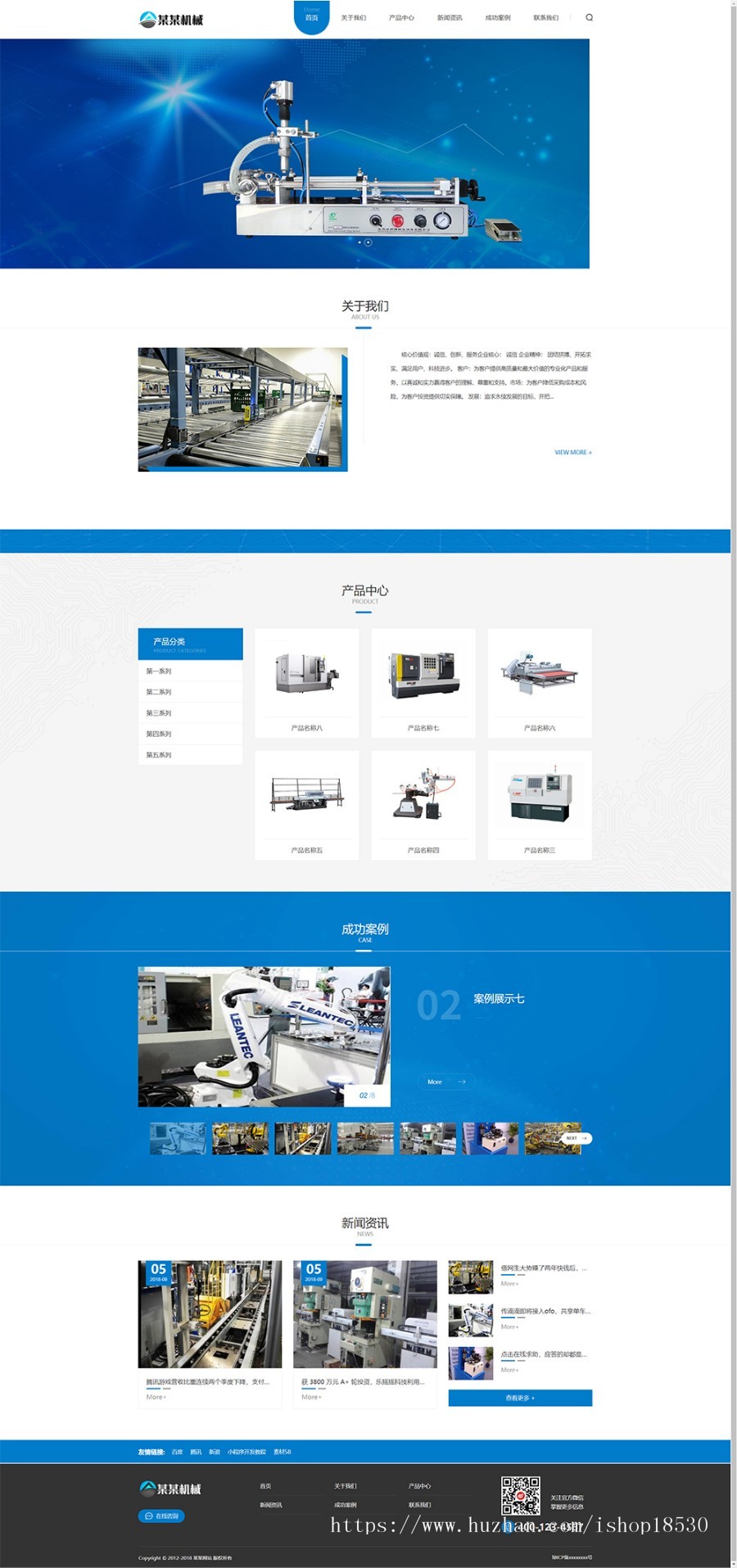 响应式自动化科技机械设备网站模板带手机站带微信百度小程序插件可对接微信服务号