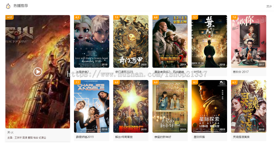 2020电影网站PHP源码，全自动页面采集更新，PC与手机自适应，吸粉引流好网站