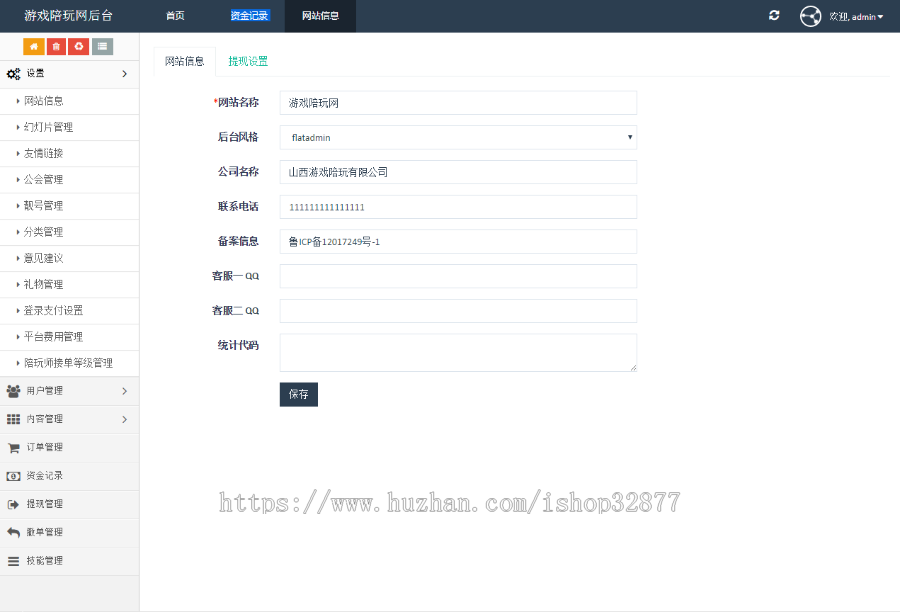 吃鸡陪玩,LOL陪玩,游戏陪玩美女约玩网站源码,带WAP手机端自适应,带聊天送礼物功能 