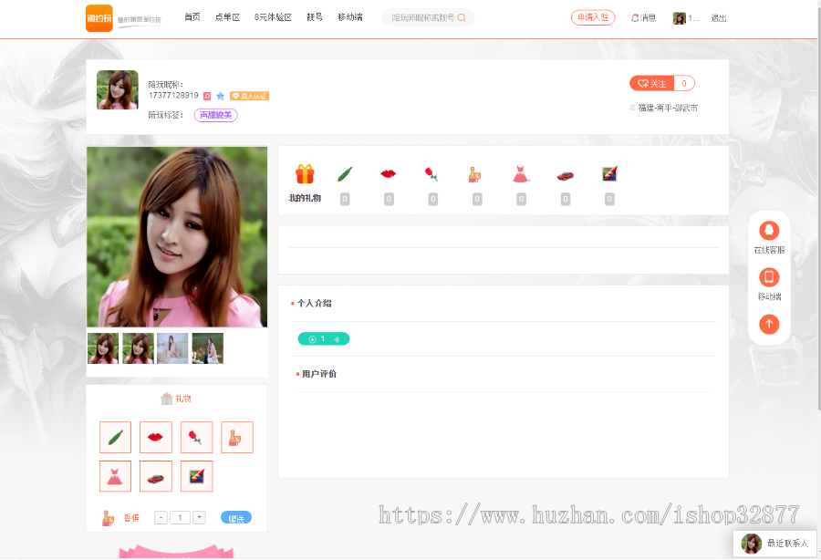 吃鸡陪玩,LOL陪玩,游戏陪玩美女约玩网站源码,带WAP手机端自适应,带聊天送礼物功能 
