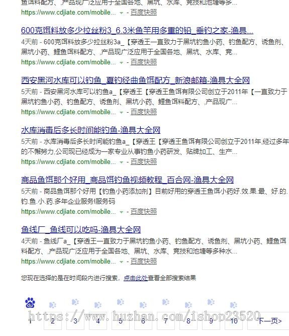 云核MIP站群模板过百度所有验证秒收录自主开发SEO关键词霸屏 