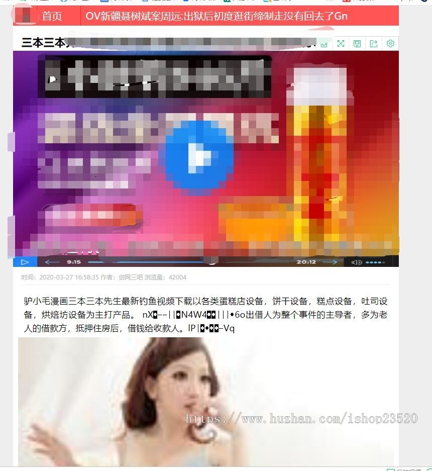 云核MIP站群模板过百度所有验证秒收录自主开发SEO关键词霸屏 