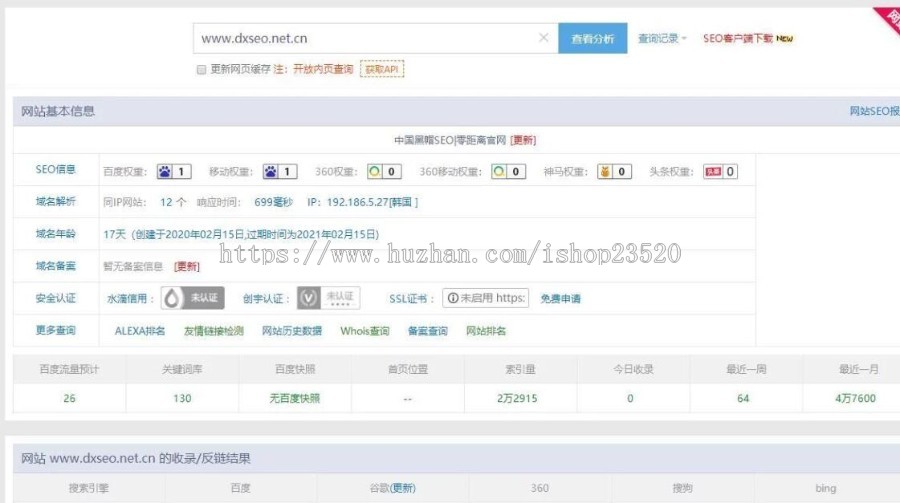 2020版零距离站群开源程序(原始静态+动态版本)二开版