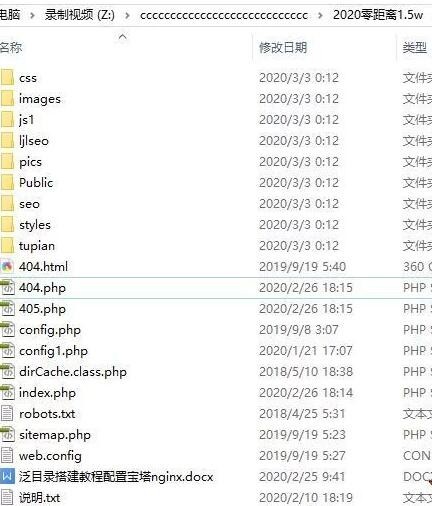 2020版零距离站群开源程序(原始静态+动态版本)二开版