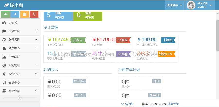 2020年更新霸屏天下自动挂机赚钱系统源码/抖音快手火山任务平台/微信朋友圈引流APP