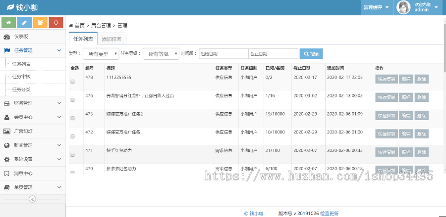 2020年更新霸屏天下自动挂机赚钱系统源码/抖音快手火山任务平台/微信朋友圈引流APP