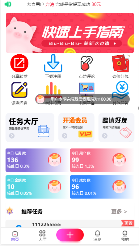 2020年更新霸屏天下自动挂机赚钱系统源码/抖音快手火山任务平台/微信朋友圈引流APP