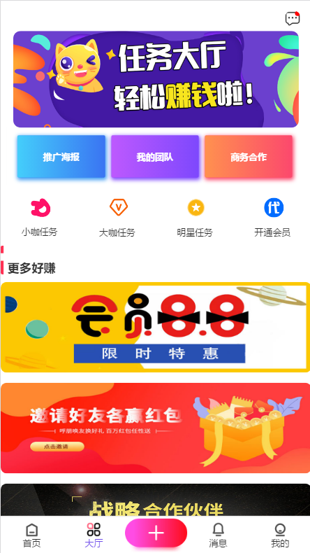 2020年更新霸屏天下自动挂机赚钱系统源码/抖音快手火山任务平台/微信朋友圈引流APP