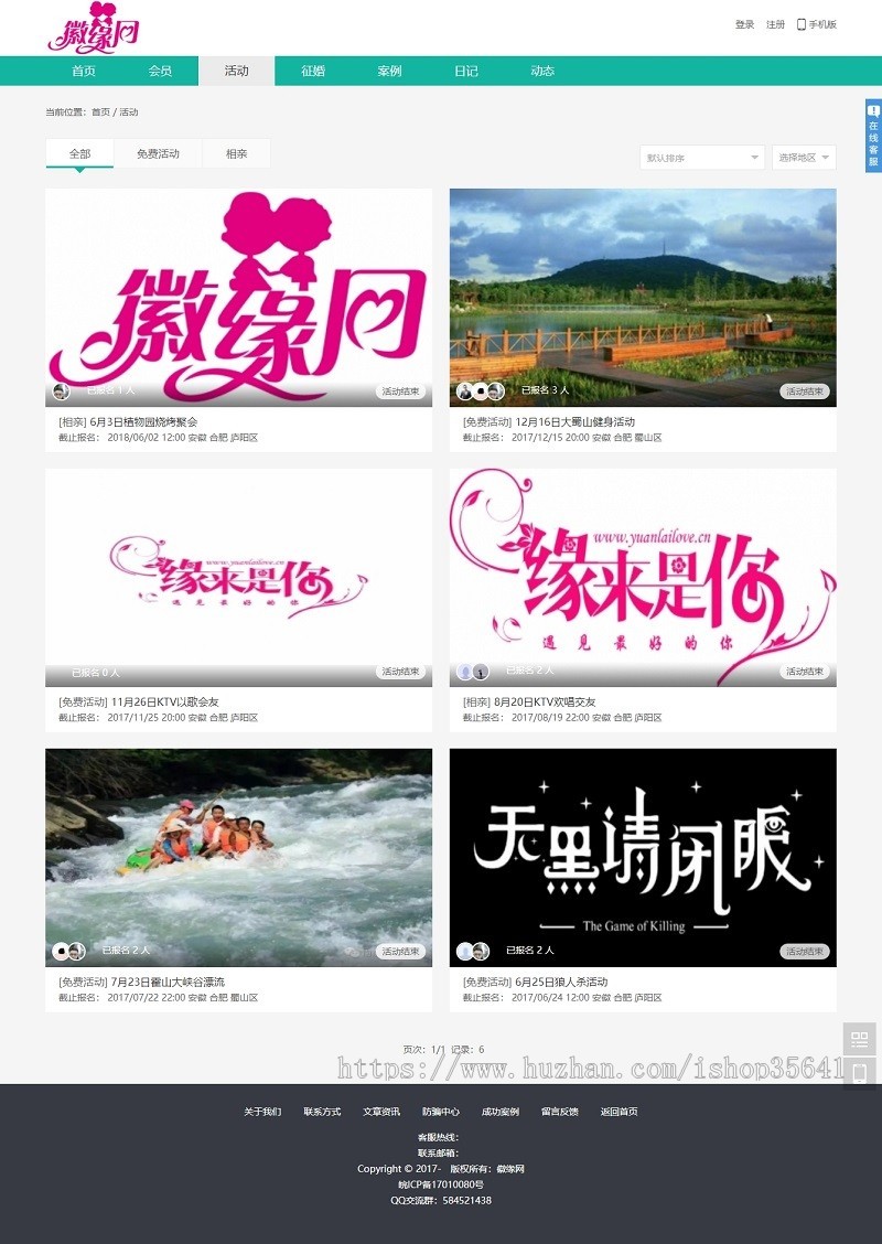 oelove婚恋交友平台，整站源程序，无bug，可商业运营