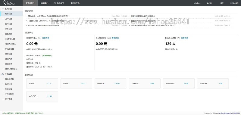 oelove婚恋交友平台，整站源程序，无bug，可商业运营