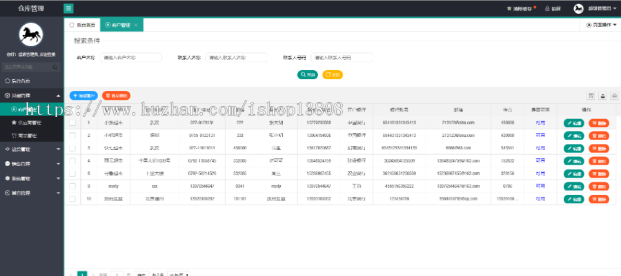 java 基于springboot开发物流仓库管理系统+数据库+视频