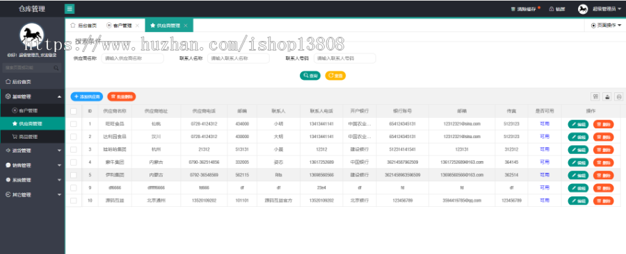 java 基于springboot开发物流仓库管理系统+数据库+视频
